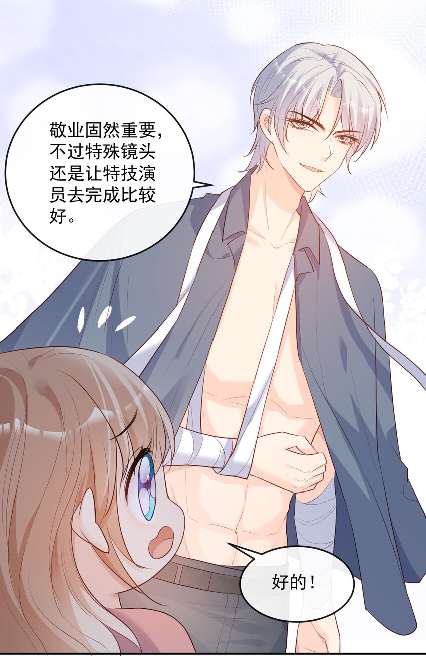 第32话 撞礼服？！-第33话