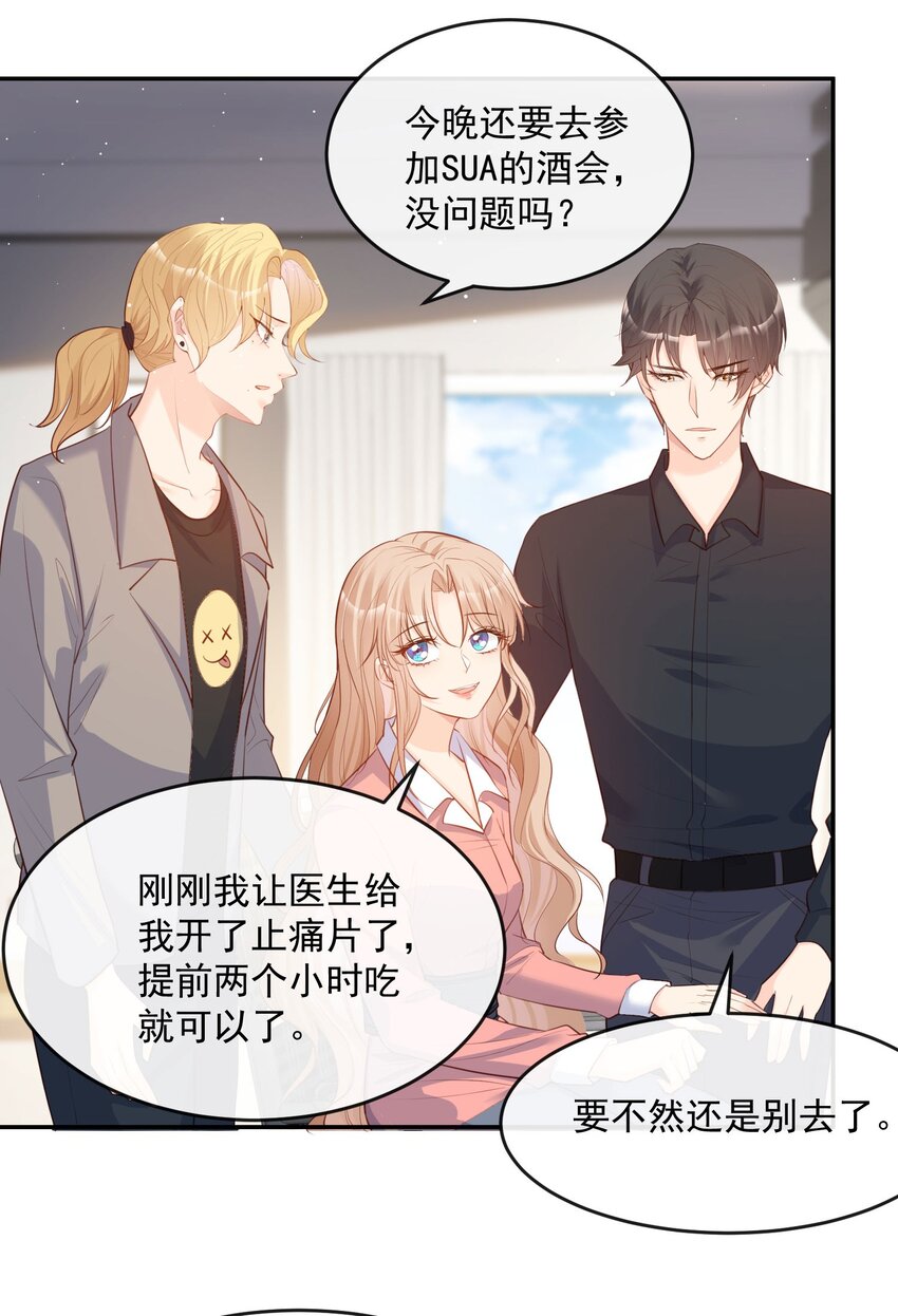 第32话 撞礼服？！-第33话