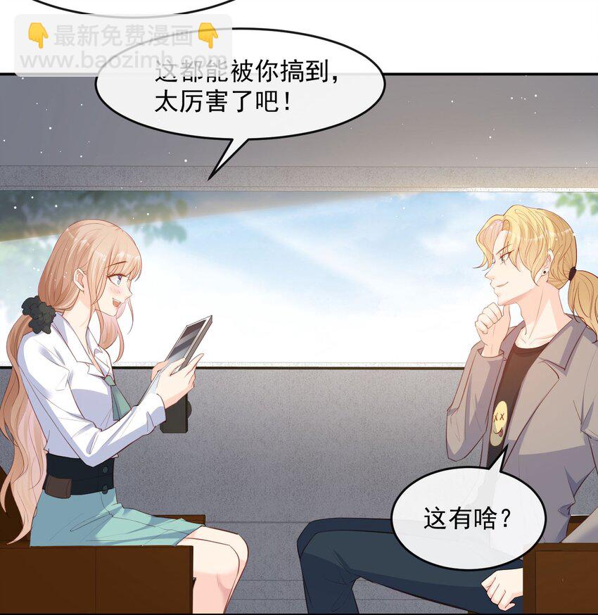 第32话 撞礼服？！-第33话