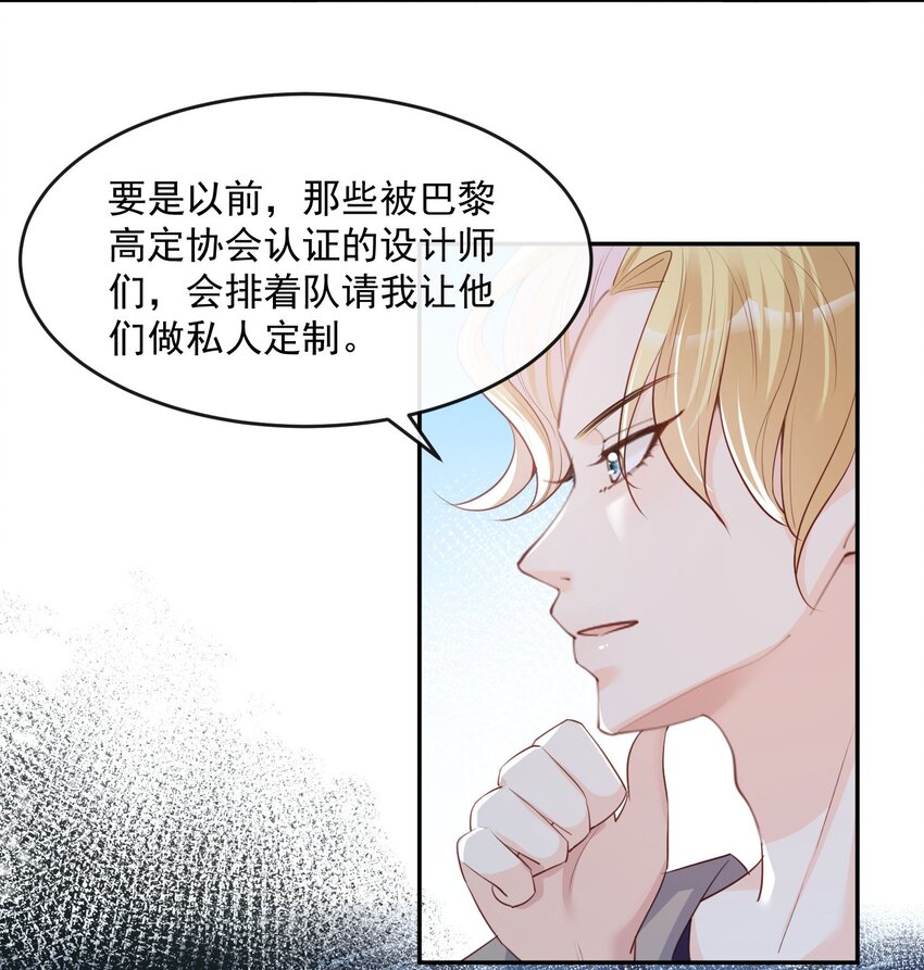 第32话 撞礼服？！-第33话