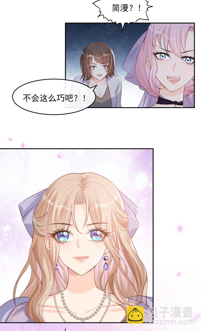 第32话 撞礼服？！-第33话