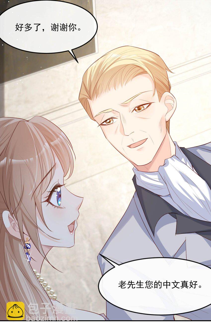 第34话 第一支舞的舞伴-第35话