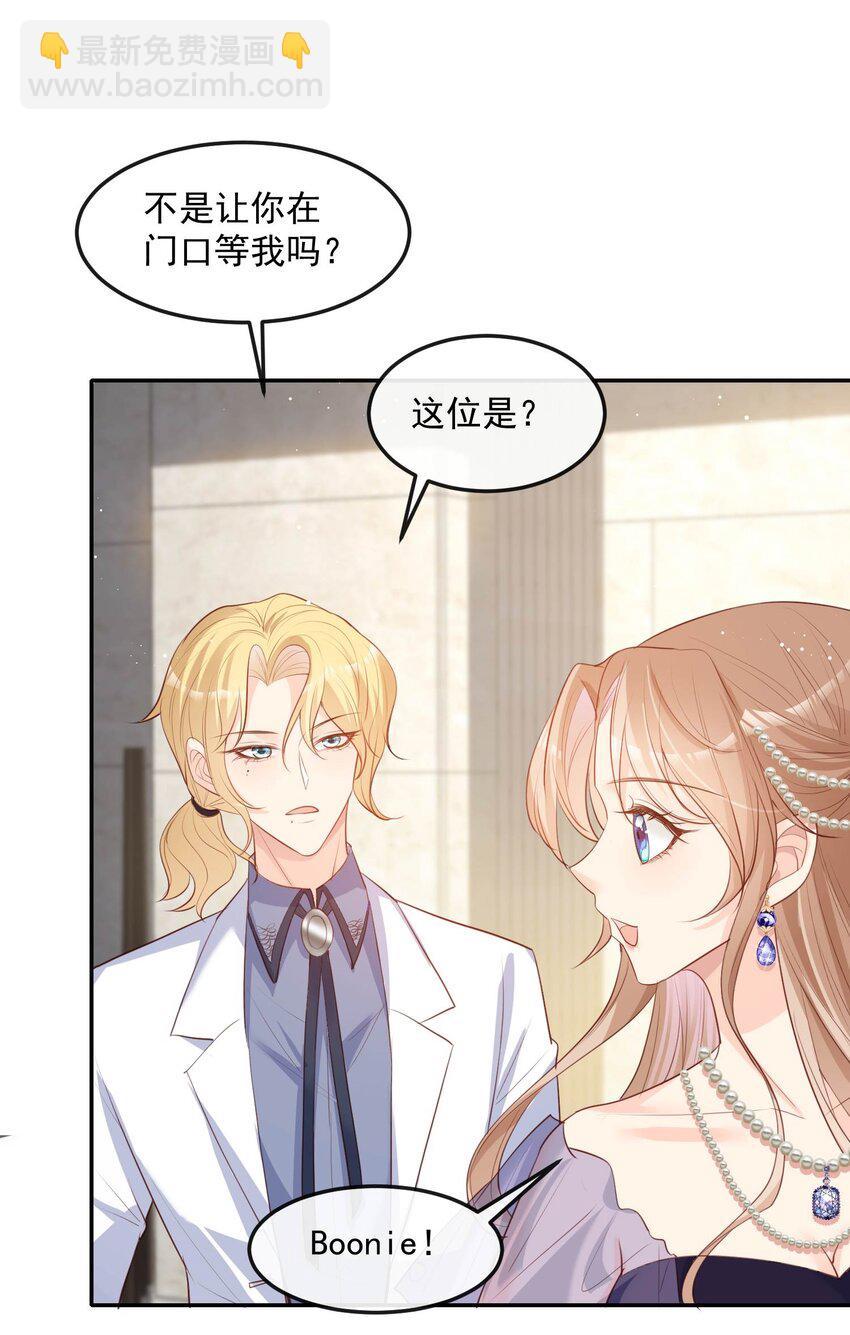 第34话 第一支舞的舞伴-第35话