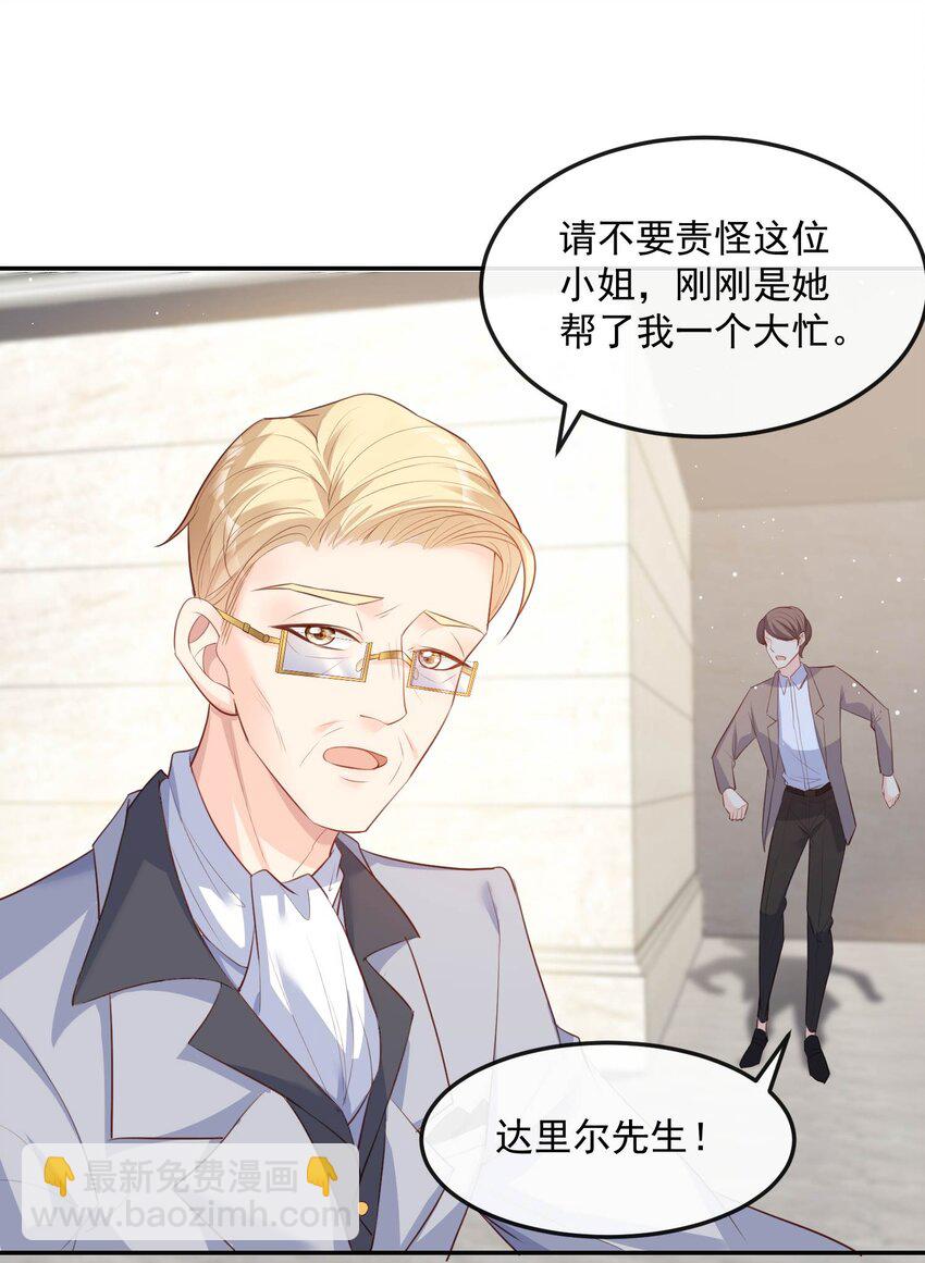 第34话 第一支舞的舞伴-第35话