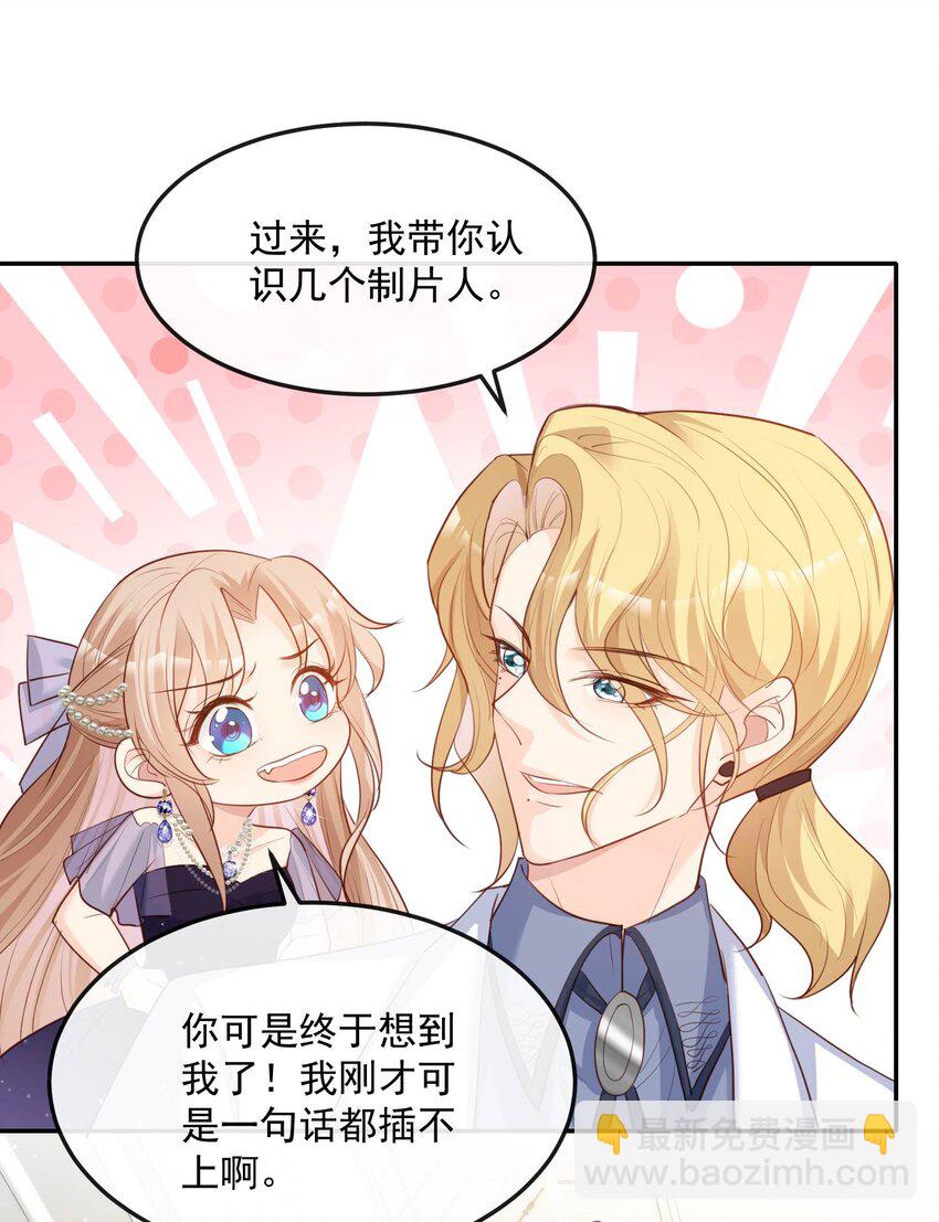 第34话 第一支舞的舞伴-第35话