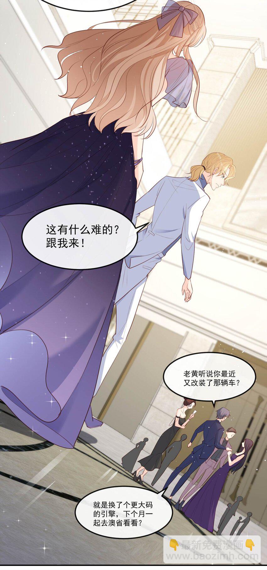 第34话 第一支舞的舞伴-第35话