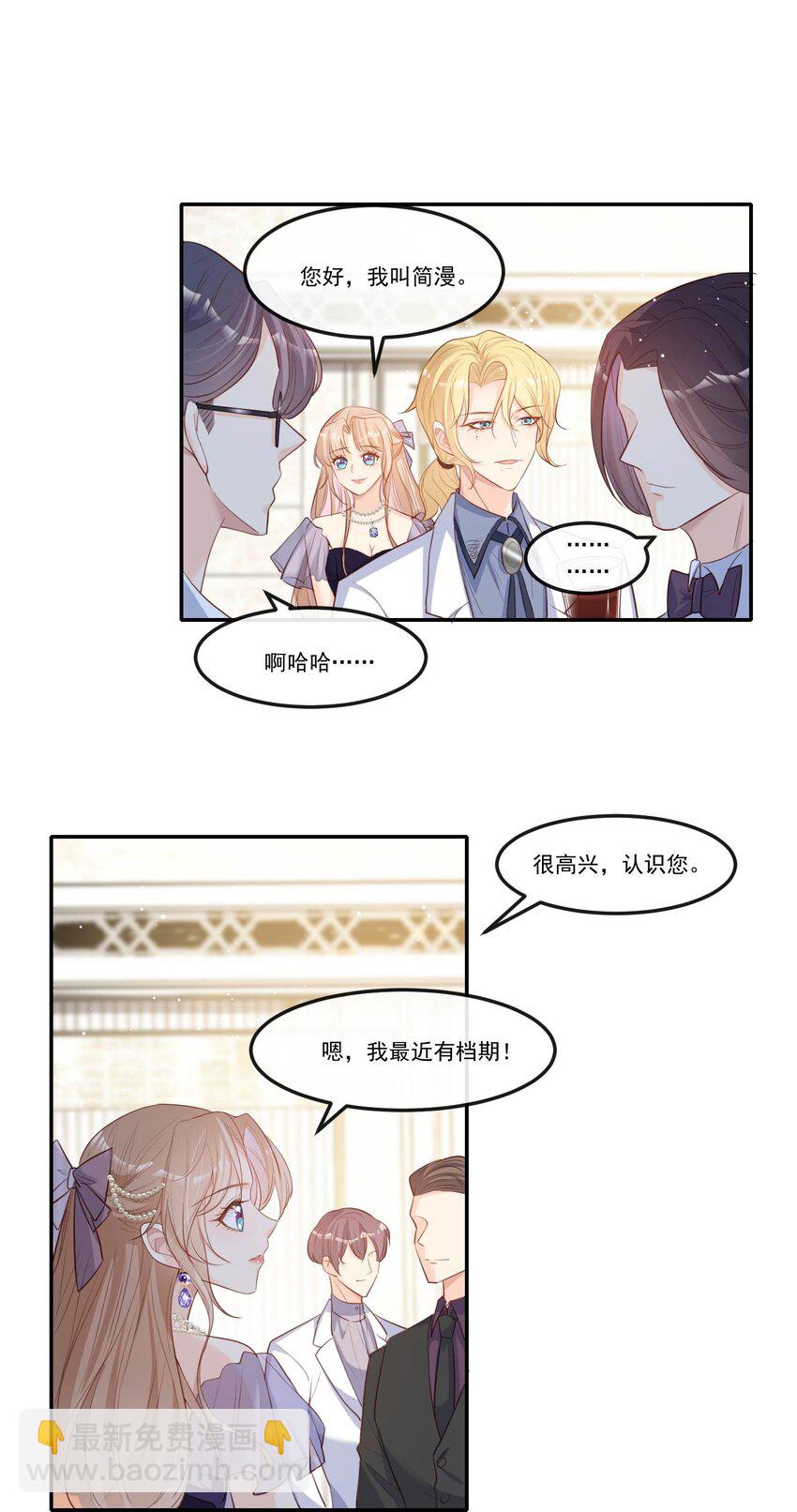 第34话 第一支舞的舞伴-第35话