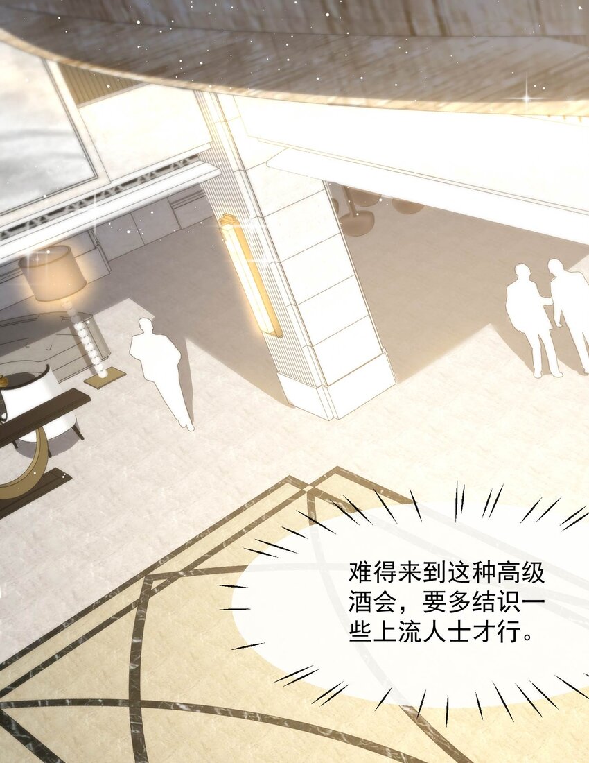 第34话 第一支舞的舞伴-第35话