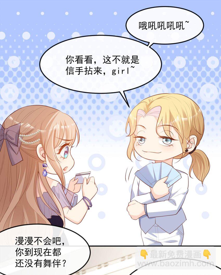 第34话 第一支舞的舞伴-第35话