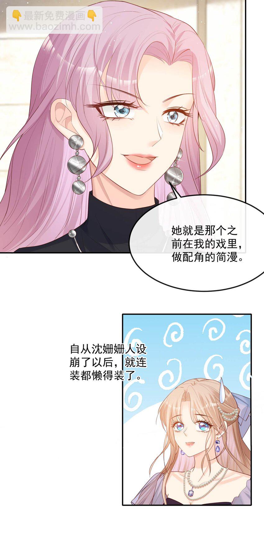 第34话 第一支舞的舞伴-第35话