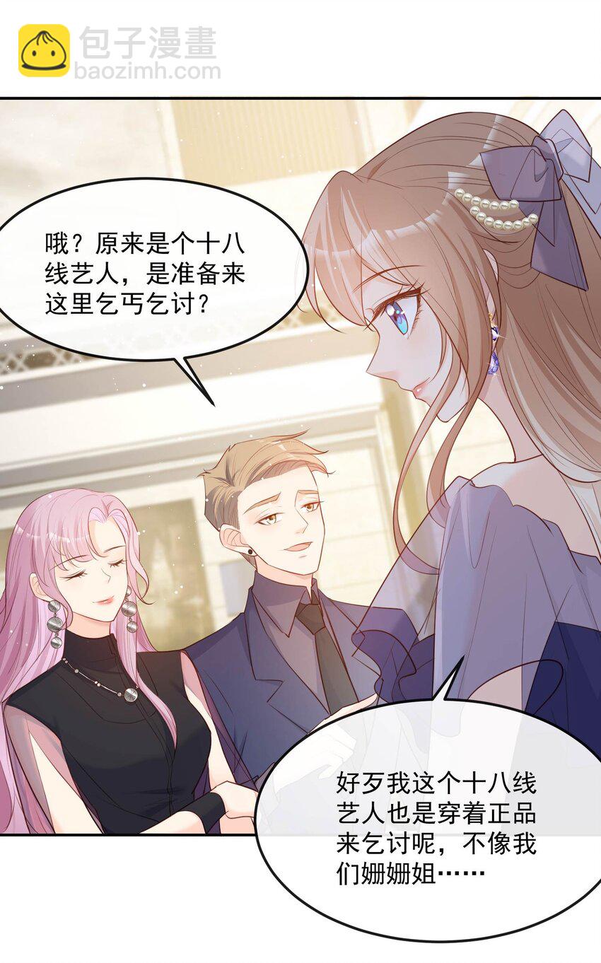 第34话 第一支舞的舞伴-第35话