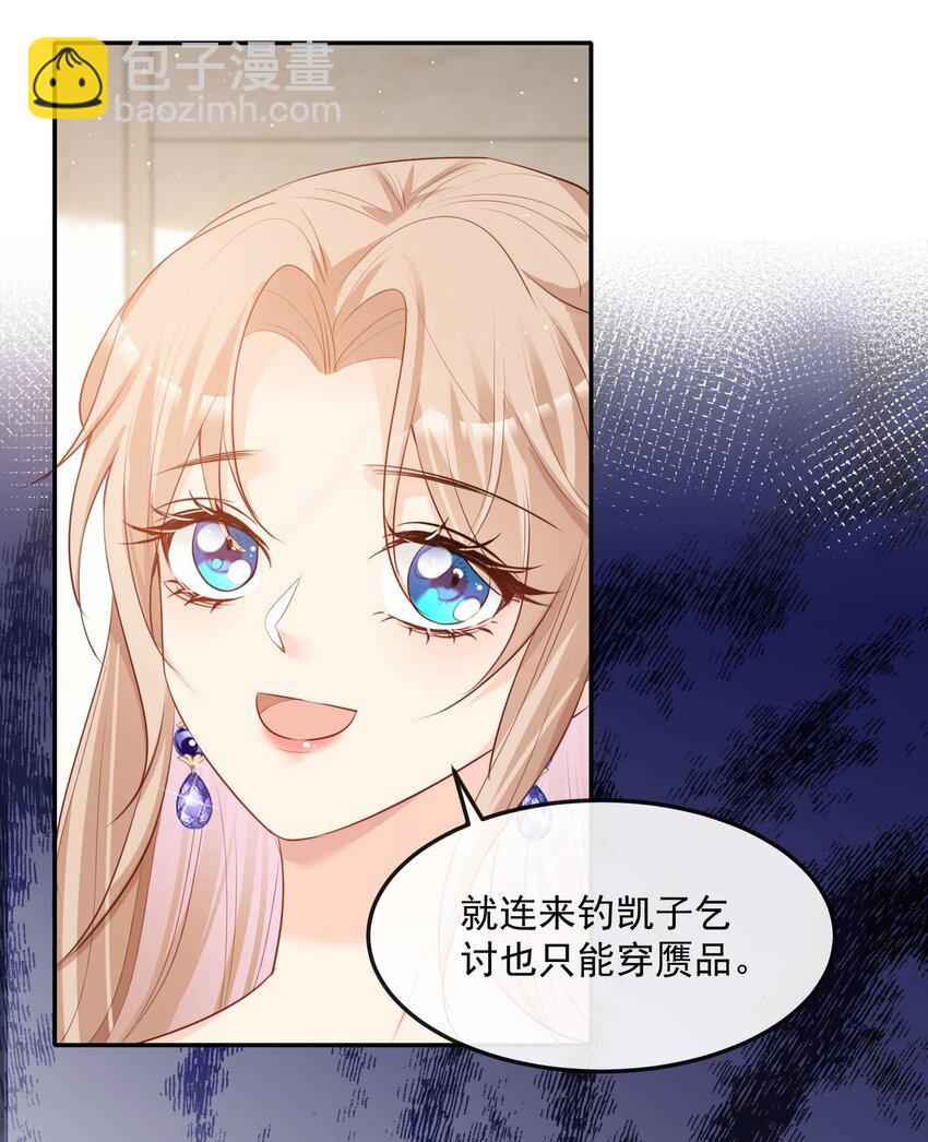 第34话 第一支舞的舞伴-第35话