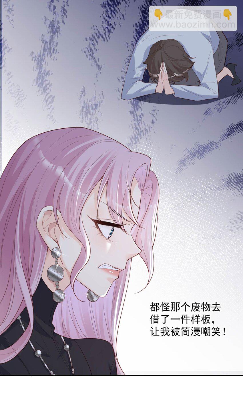 第34话 第一支舞的舞伴-第35话