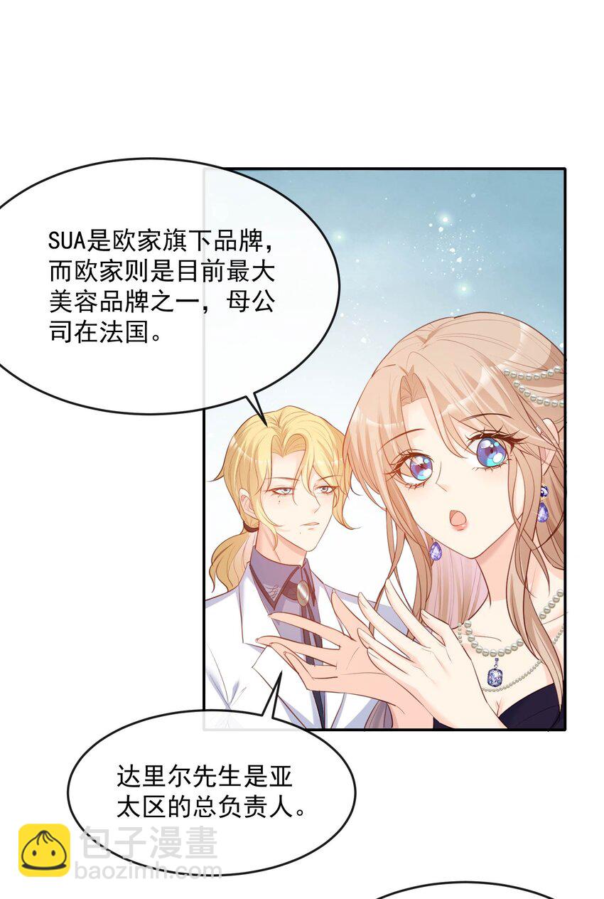 第34话 第一支舞的舞伴-第35话