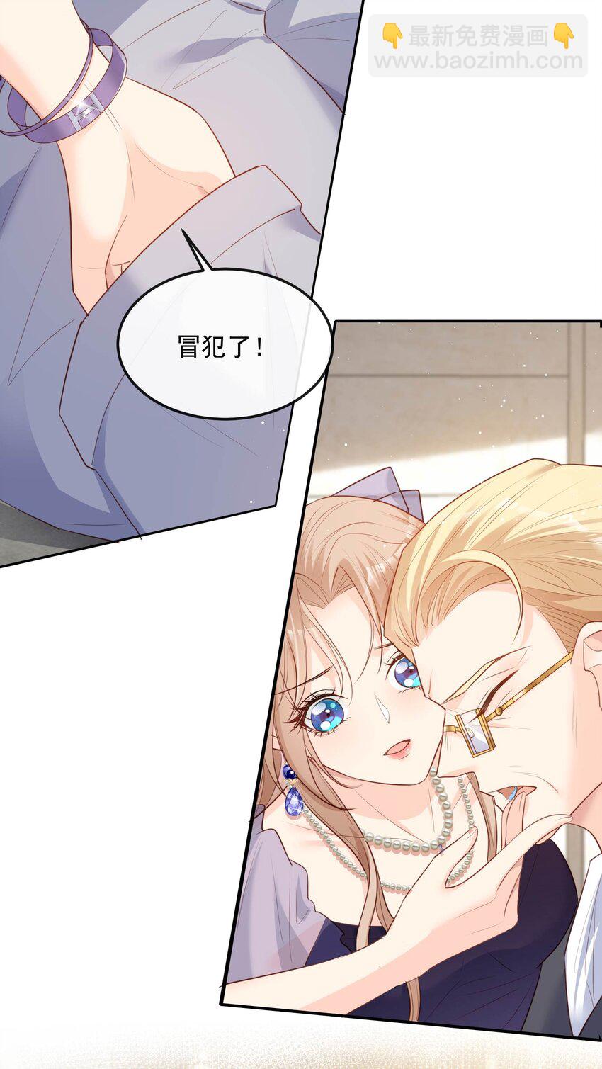 第34话 第一支舞的舞伴-第35话