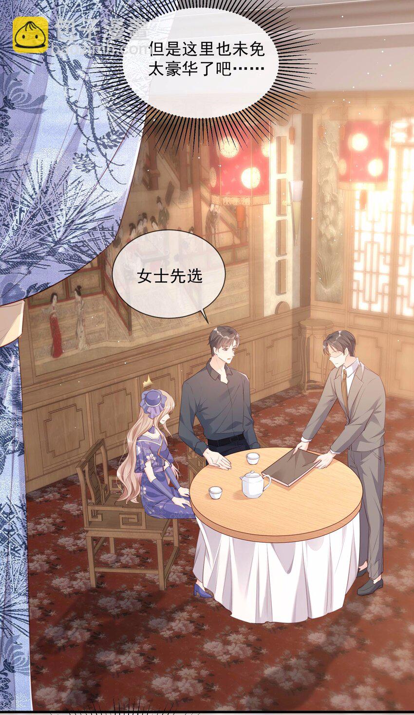 第4话 你就是那个女4号？(1/2)-第5话