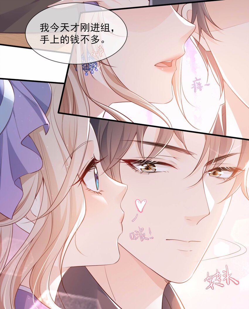 第4话 你就是那个女4号？(1/2)-第5话