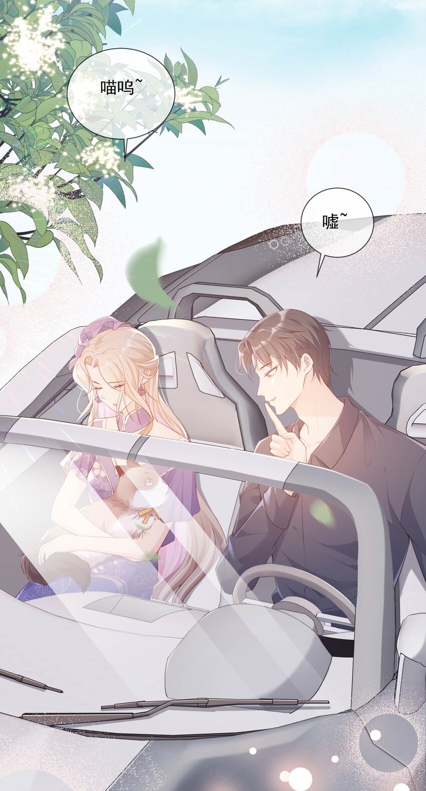 第4话 你就是那个女4号？(1/2)-第5话