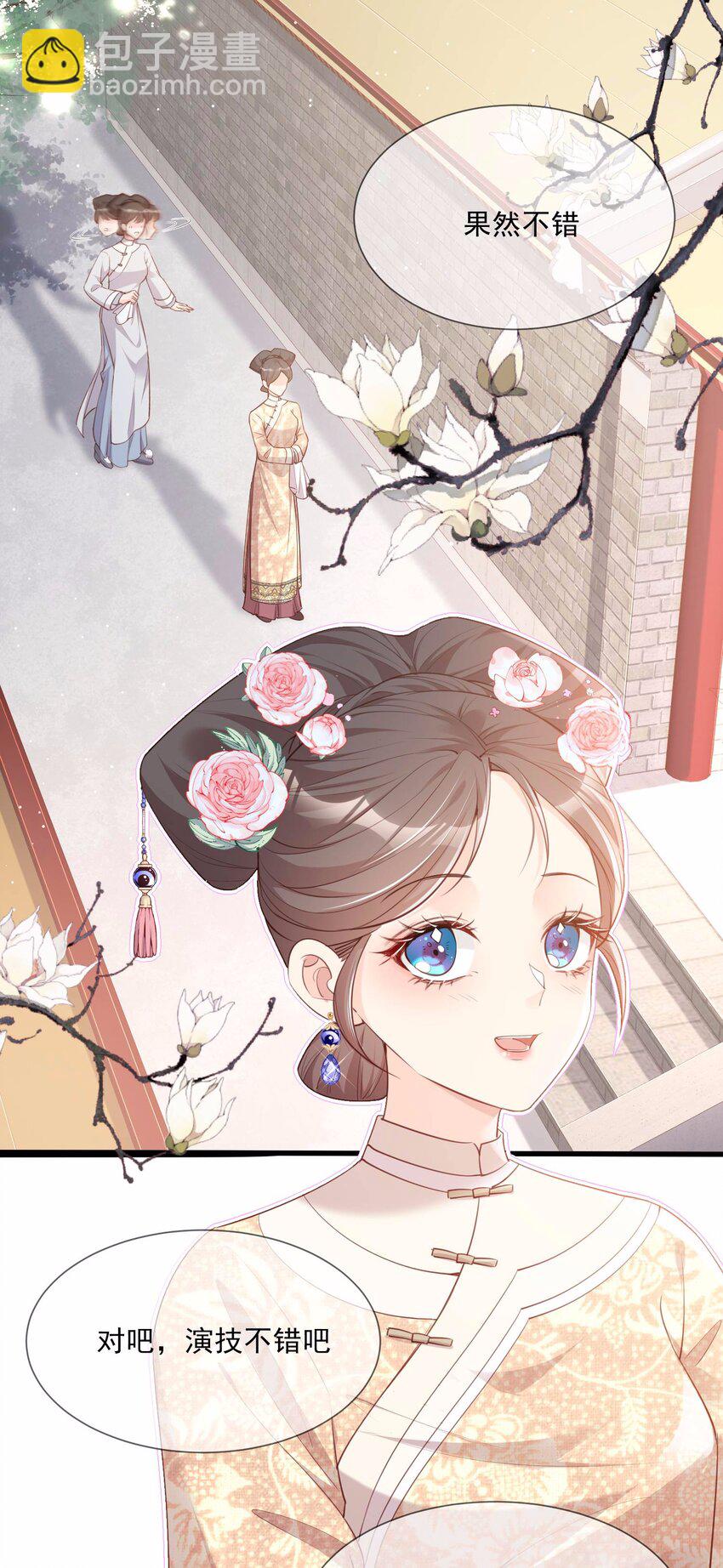 第4话 你就是那个女4号？(1/2)-第5话