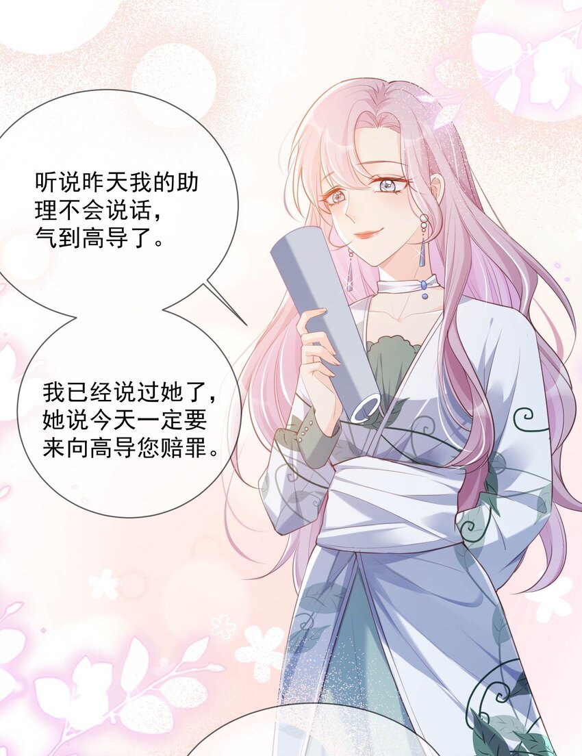 第4话 你就是那个女4号？(1/2)-第5话