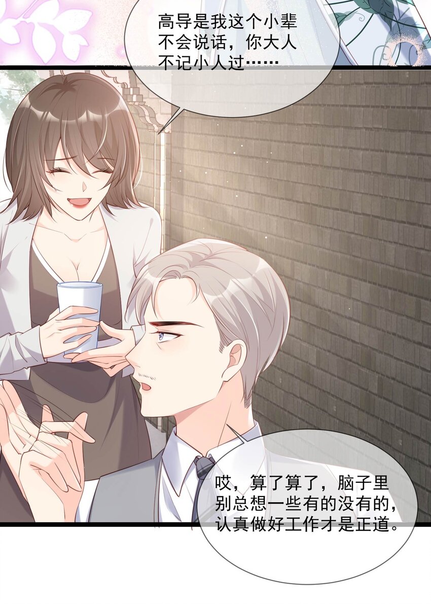 第4话 你就是那个女4号？(1/2)-第5话