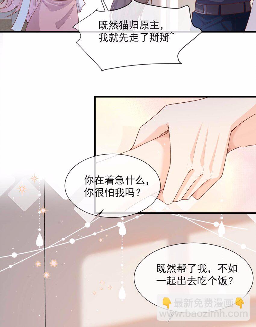 第4话 你就是那个女4号？(1/2)-第5话