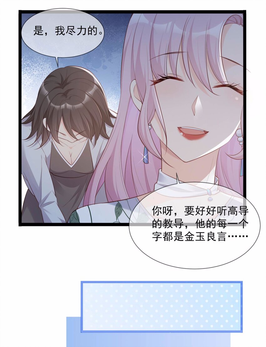 第4话 你就是那个女4号？(1/2)-第5话