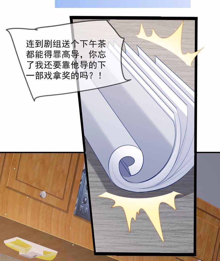 第4话 你就是那个女4号？(1/2)-第5话