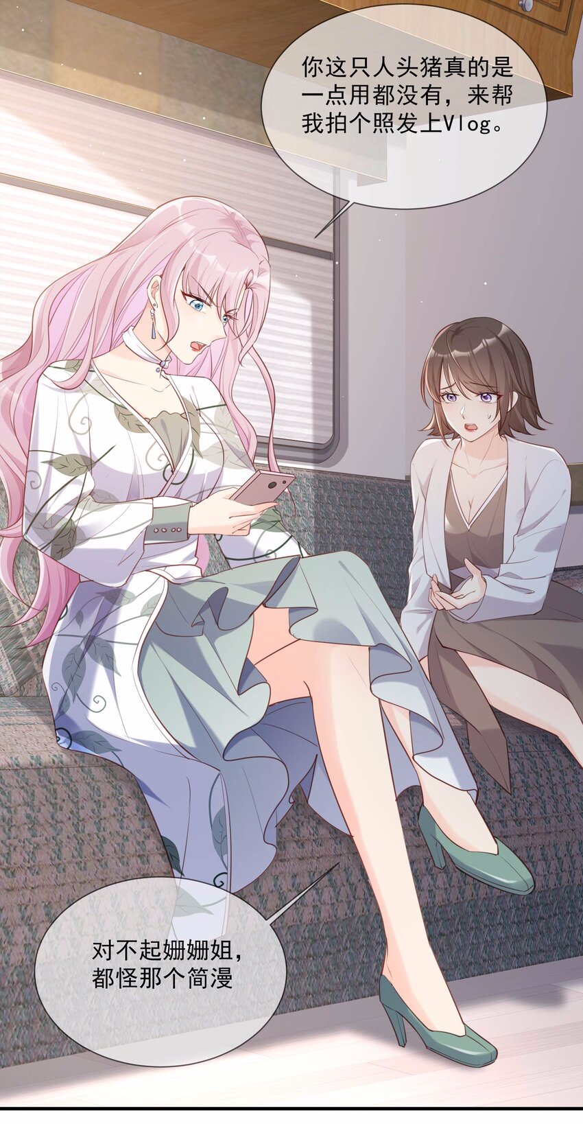 第4话 你就是那个女4号？(1/2)-第5话