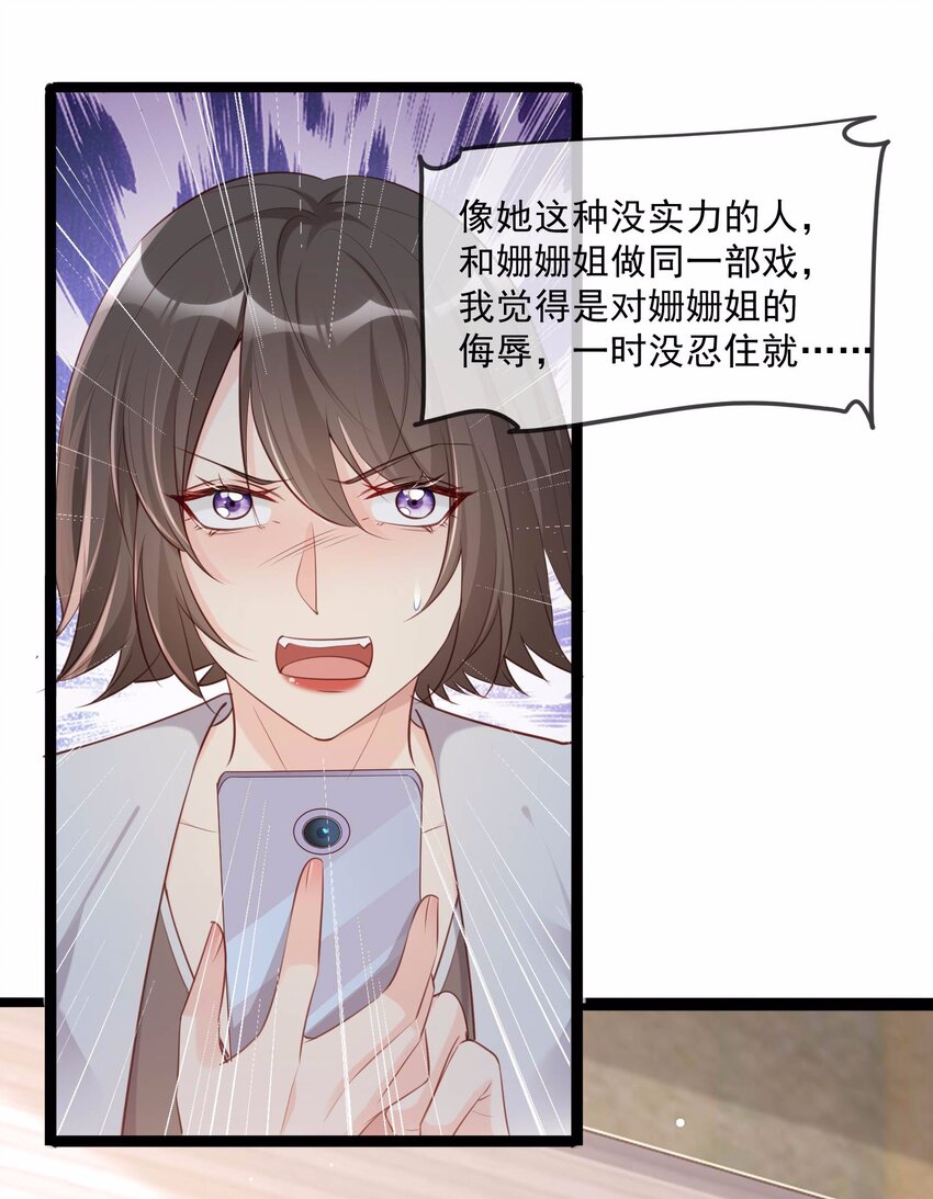 第4话 你就是那个女4号？(1/2)-第5话