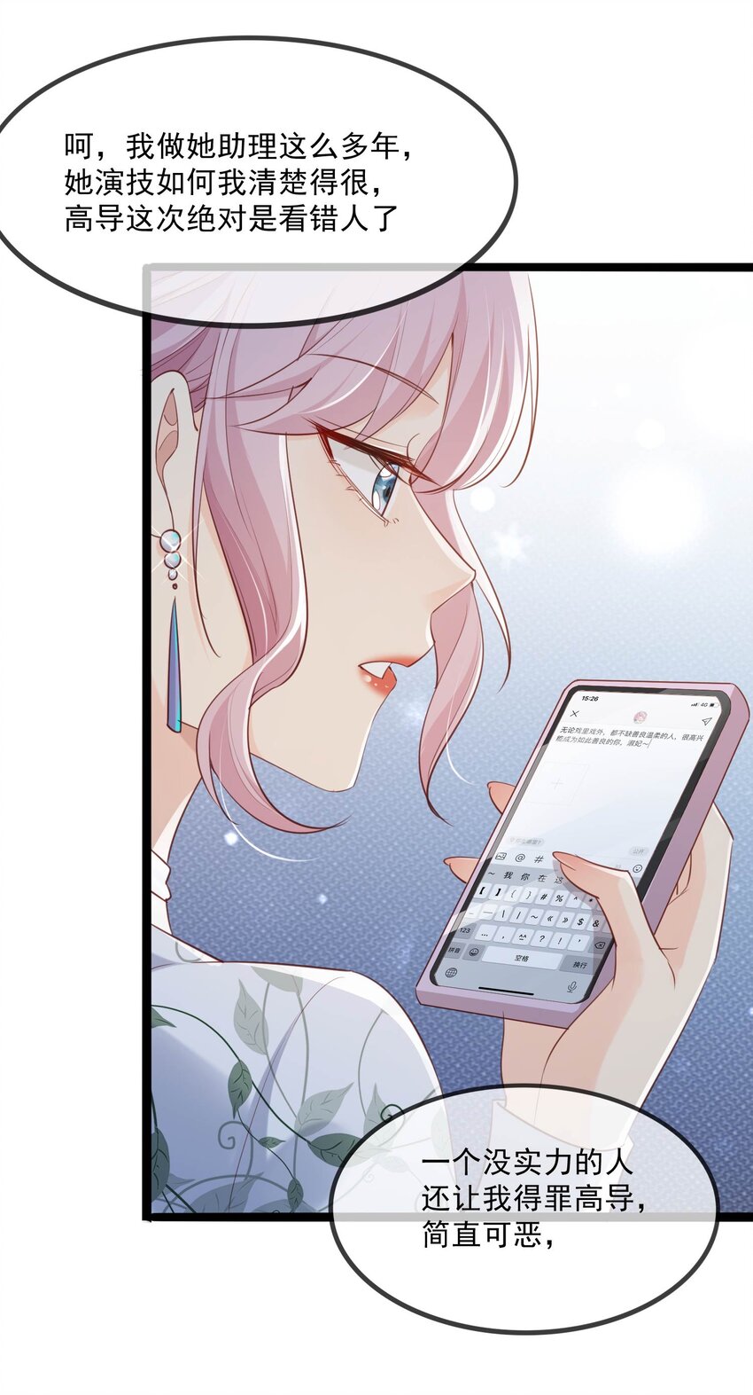 第4话 你就是那个女4号？(1/2)-第5话