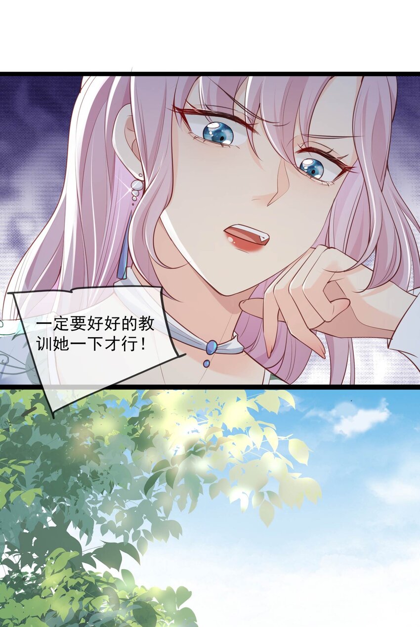 第4话 你就是那个女4号？(1/2)-第5话