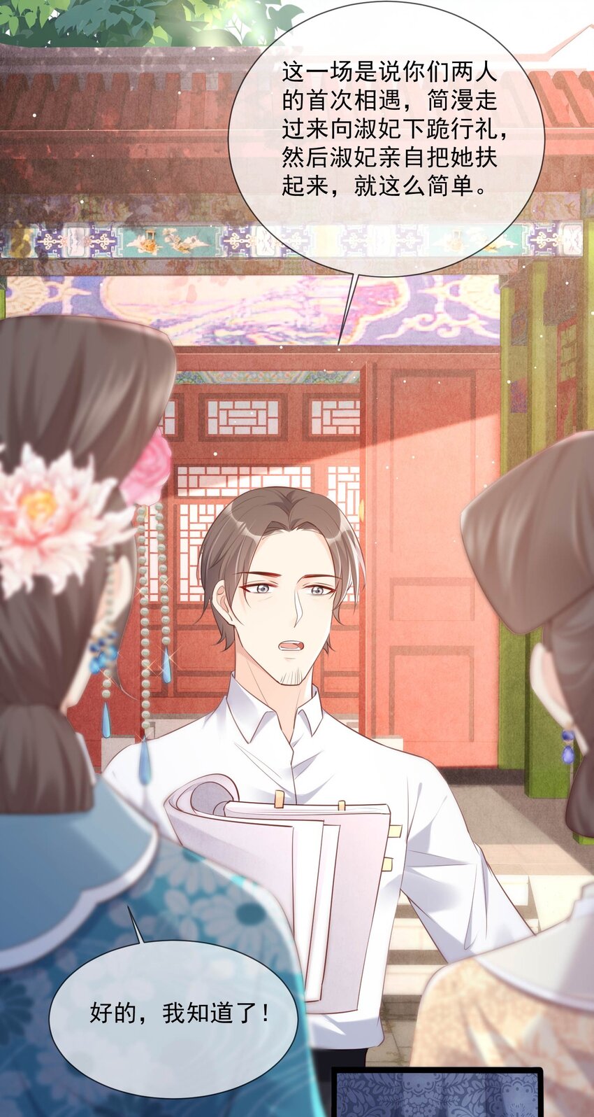 第4话 你就是那个女4号？(1/2)-第5话