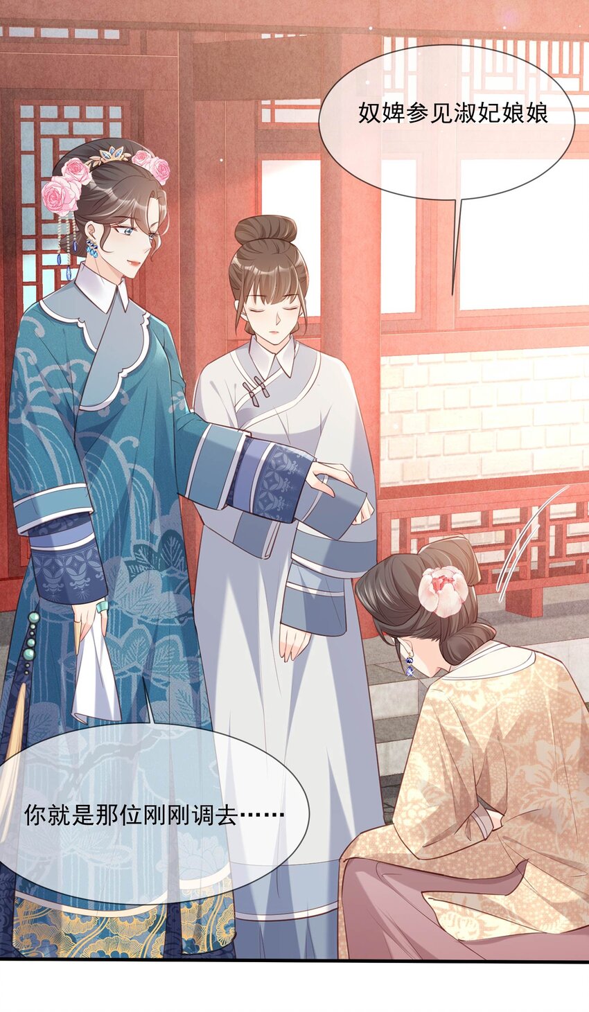 第4话 你就是那个女4号？(1/2)-第5话