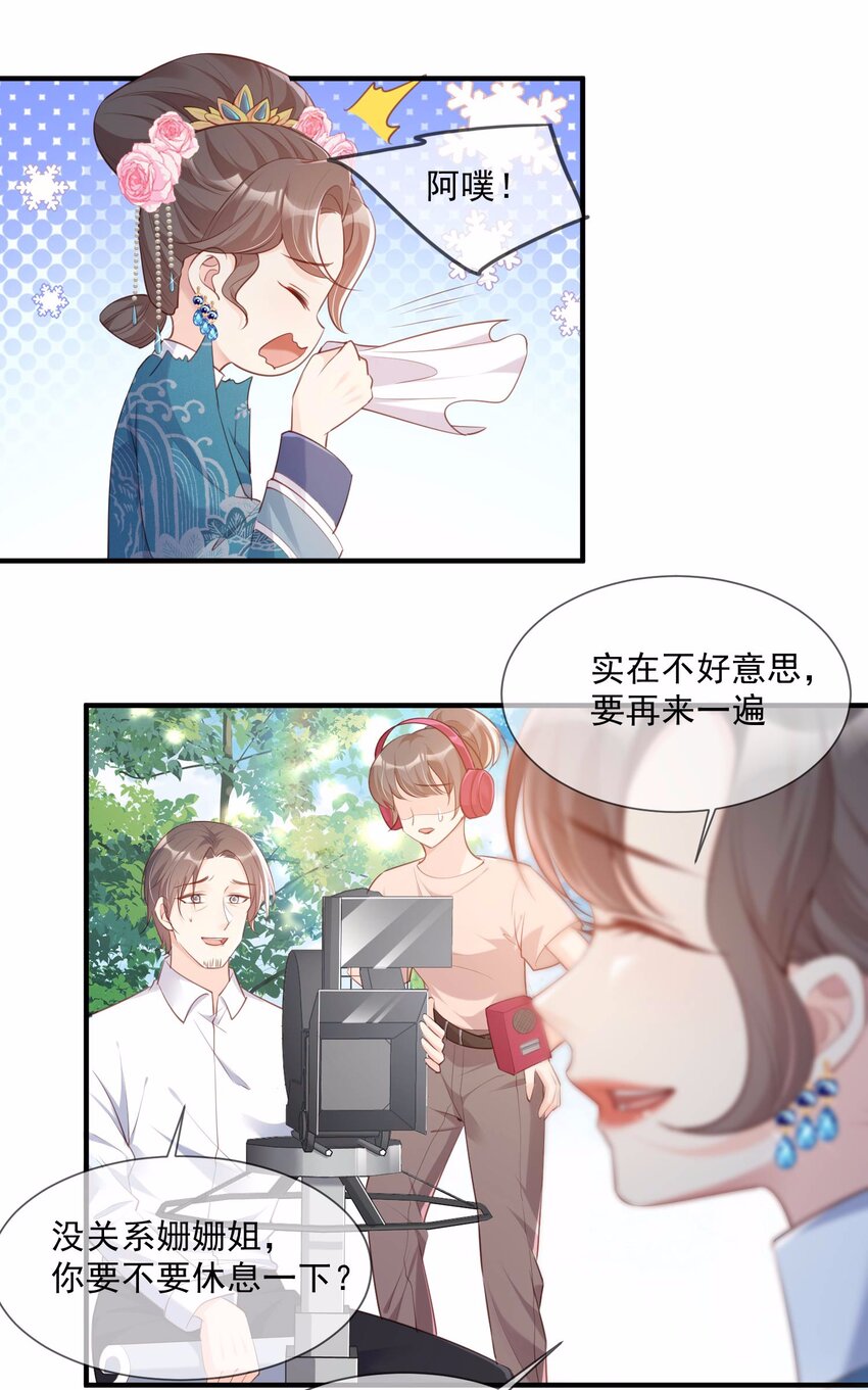 第4话 你就是那个女4号？(1/2)-第5话