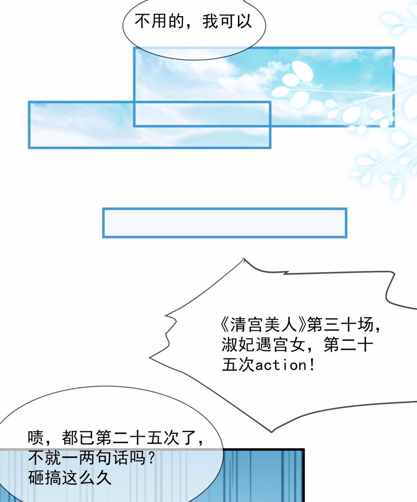 第4话 你就是那个女4号？(1/2)-第5话