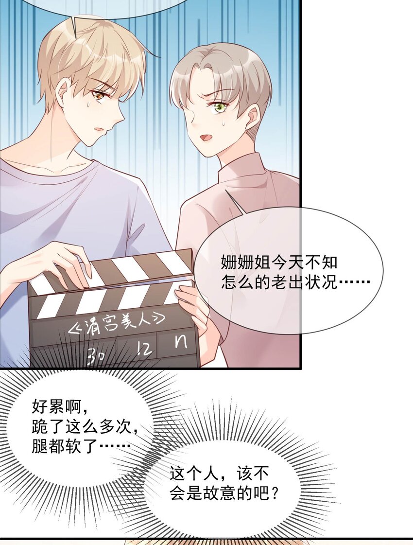 第4话 你就是那个女4号？(1/2)-第5话