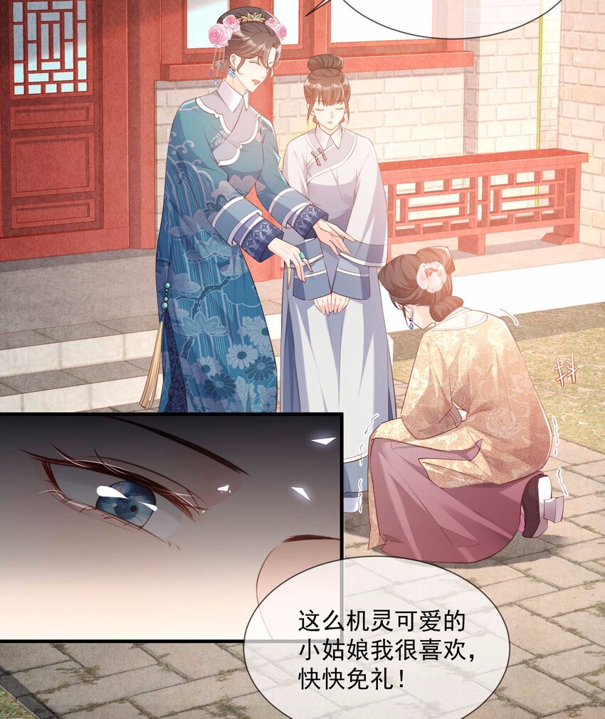 第4话 你就是那个女4号？(1/2)-第5话