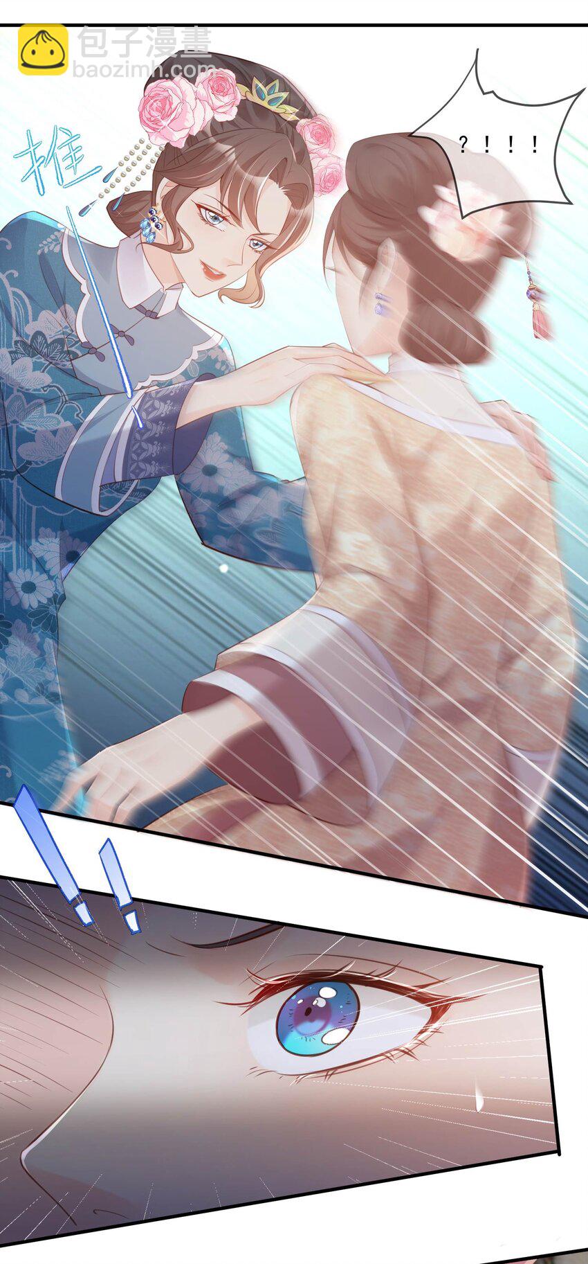 第4话 你就是那个女4号？(1/2)-第5话