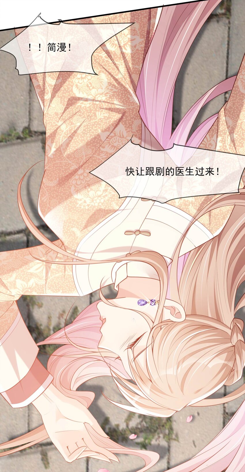 第4话 你就是那个女4号？(1/2)-第5话