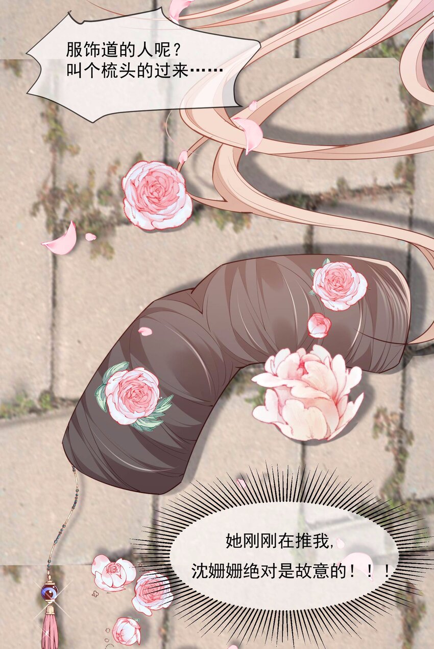 第4话 你就是那个女4号？(1/2)-第5话