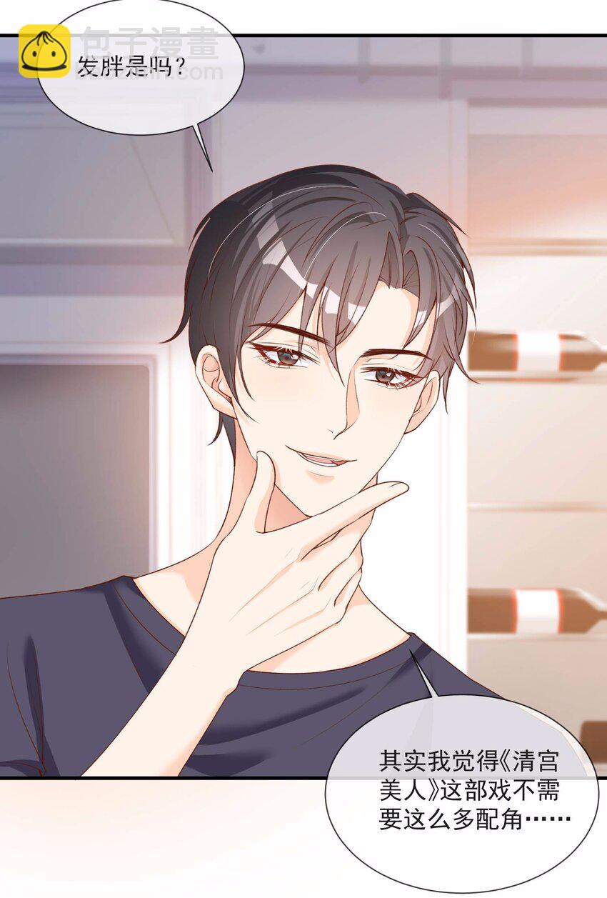 第4话 你就是那个女4号？(1/2)-第5话