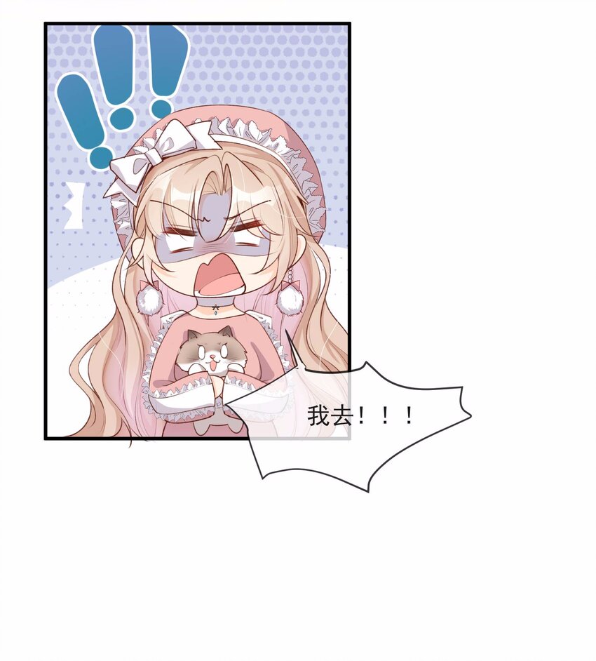 第4话 你就是那个女4号？(1/2)-第5话