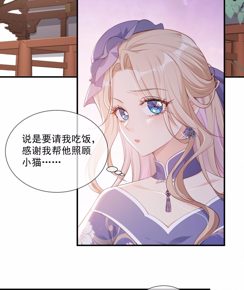 第4话 你就是那个女4号？(1/2)-第5话