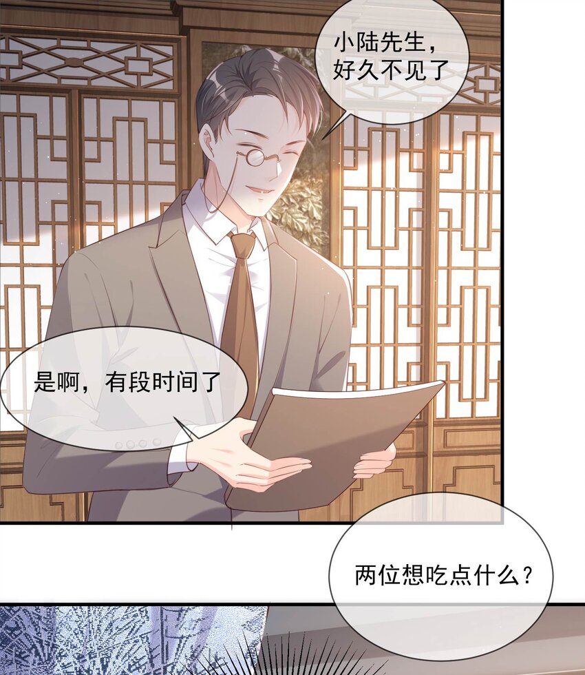 第4话 你就是那个女4号？(1/2)-第5话