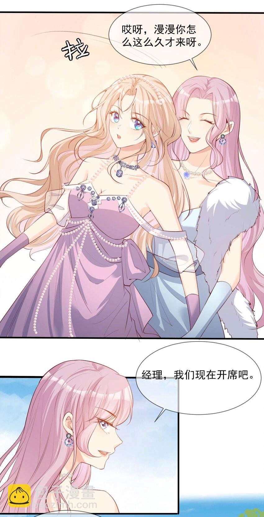 第6话 简小姐，这是您预约的出租车-第7话