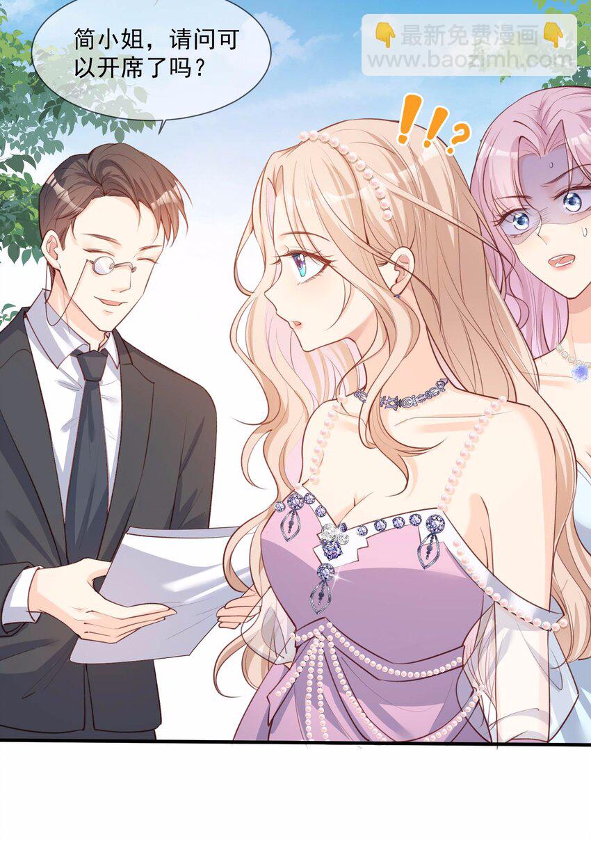 第6话 简小姐，这是您预约的出租车-第7话