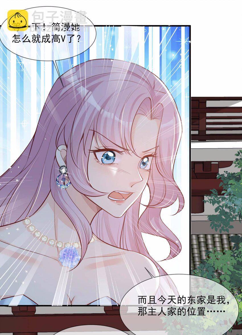 第6话 简小姐，这是您预约的出租车-第7话