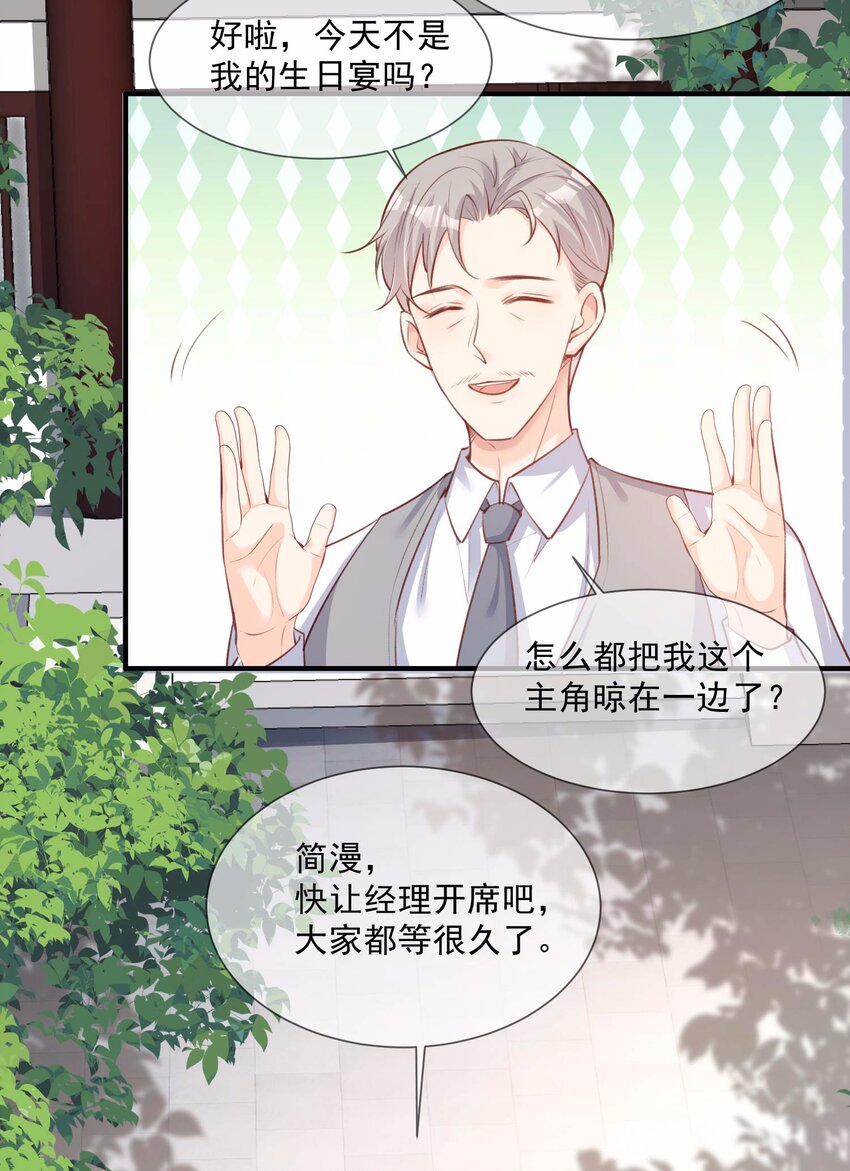 第6话 简小姐，这是您预约的出租车-第7话