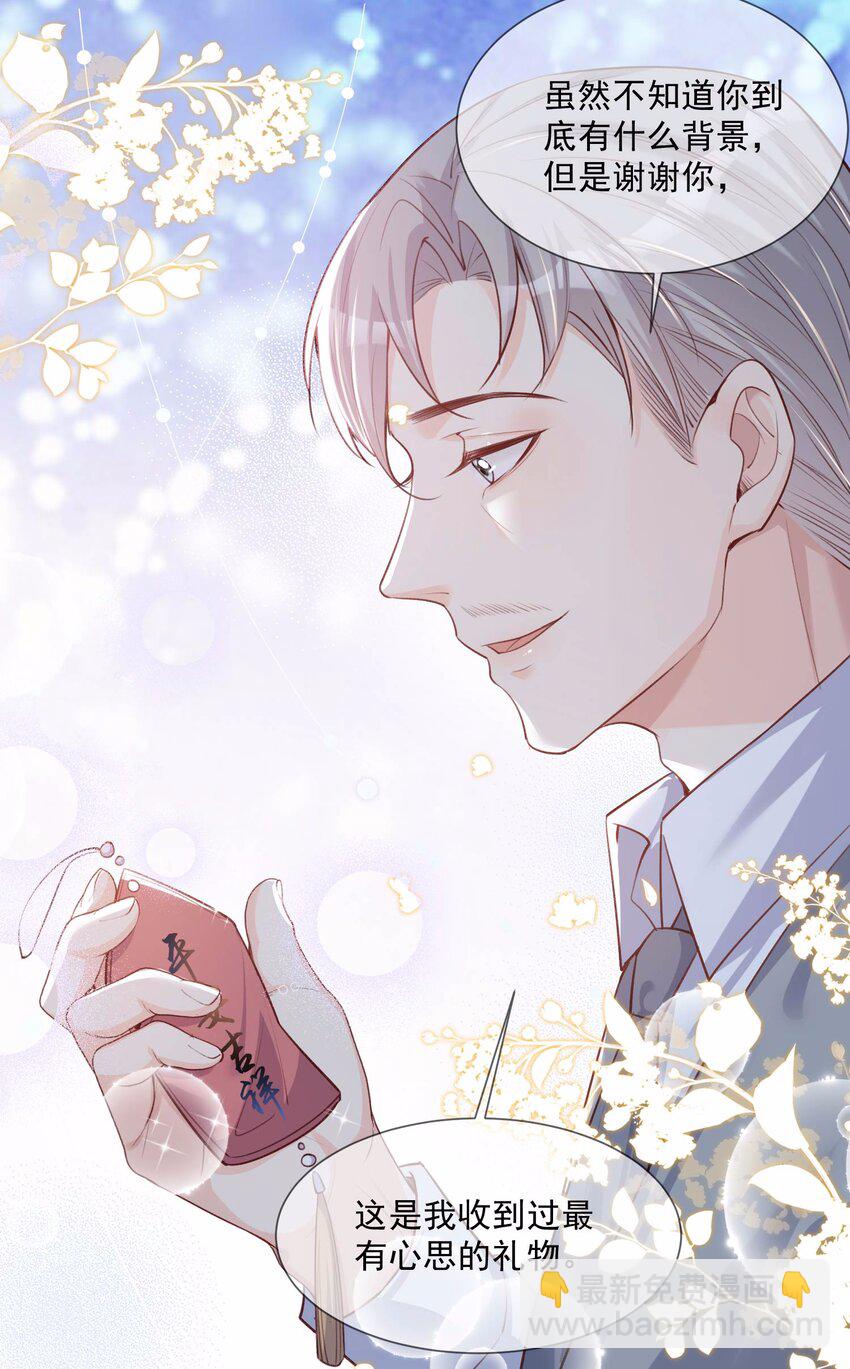 第6话 简小姐，这是您预约的出租车-第7话